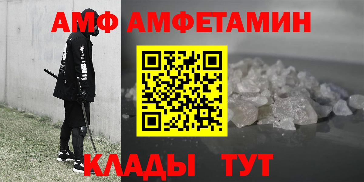 Сочи  АМФЕТАМИН 97%  Амфетамин  Вход с VPN 