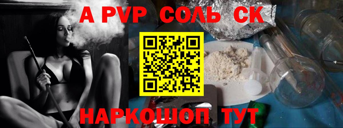 APVP СК КРИС Сочи