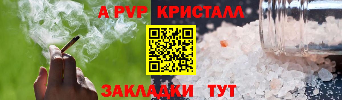 Сочи  APVP  Вход с VPN  Alpha PVP мука  цена   А ПВП мука  A PVP кристаллы 