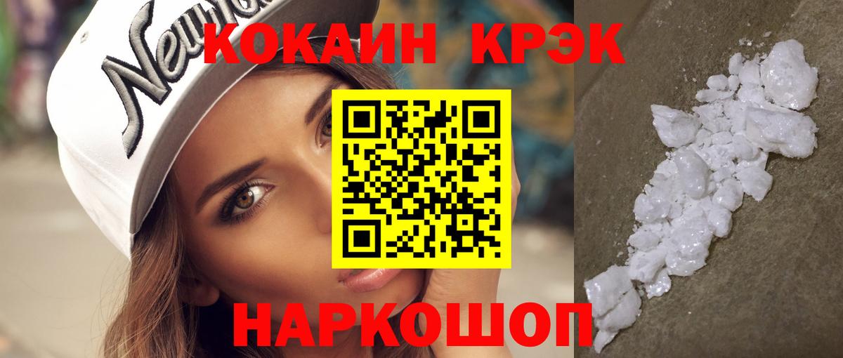 КОКАИН 97%  Вход с VPN  Сочи  Cocaine Боливия 