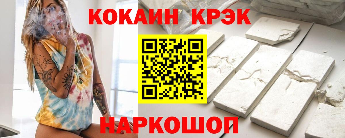 Cocaine Эквадор Сочи