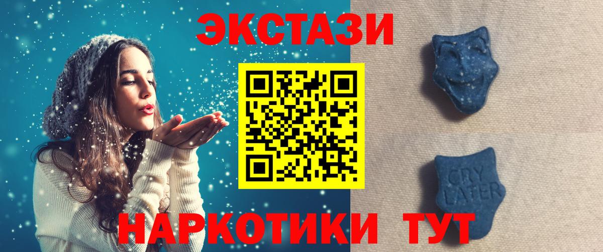 Экстази MDMA Сочи