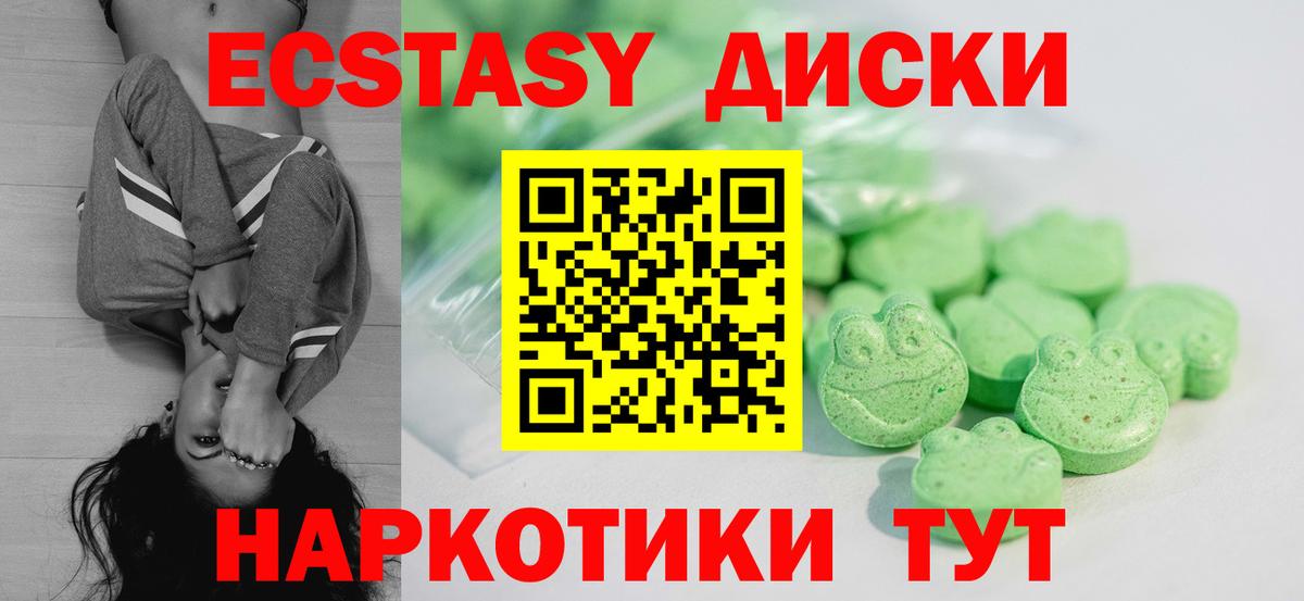 ЭКСТАЗИ  Вход с VPN  omg как войти  Сочи  ЭКСТАЗИ Philipp Plein  Экстази VHQ 