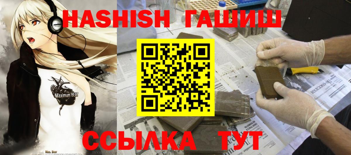 ГАШ убойный Сочи