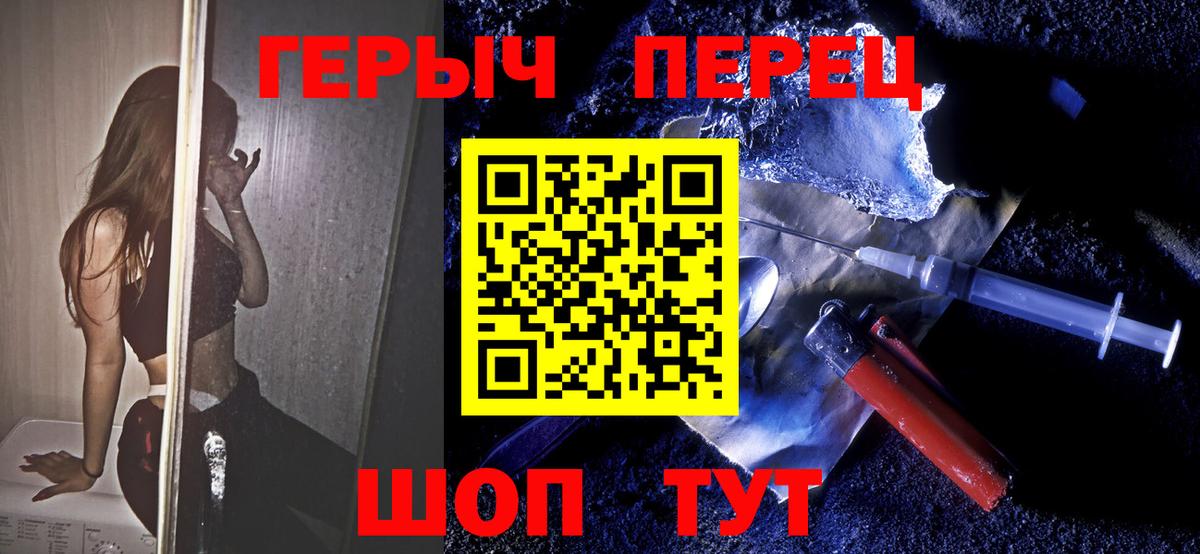 ГЕРОИН VHQ Сочи