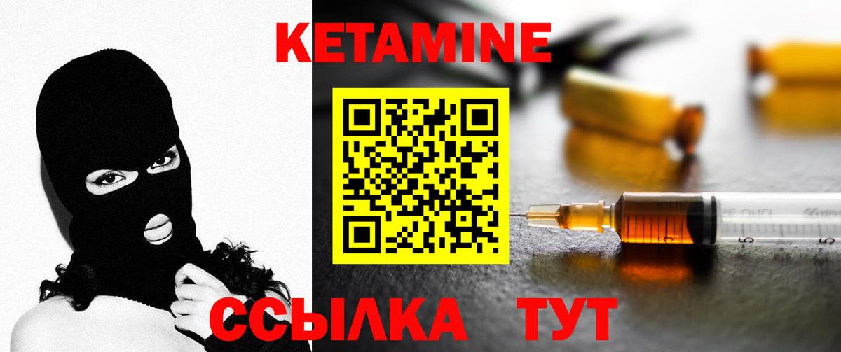 КЕТАМИН ketamine  Вход с VPN  Сочи 