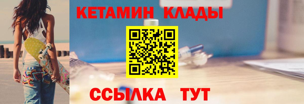 Кетамин VHQ Сочи