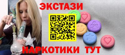 экстази Усть-Илимск