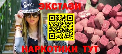 экстази Усть-Илимск