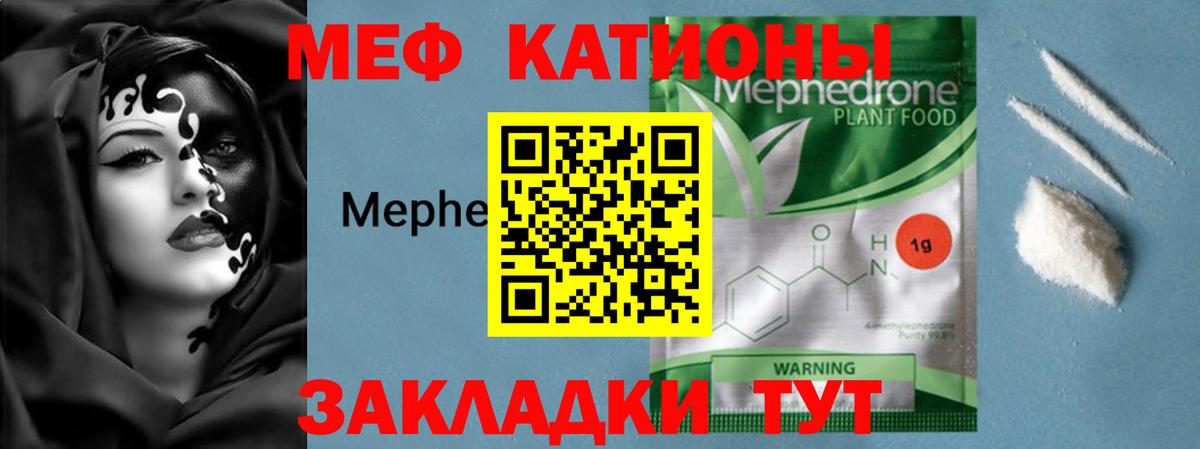 МЯУ-МЯУ mephedrone  МЯУ-МЯУ мяу мяу  Вход с VPN  купить наркоту  Сочи  МЯУ-МЯУ 
