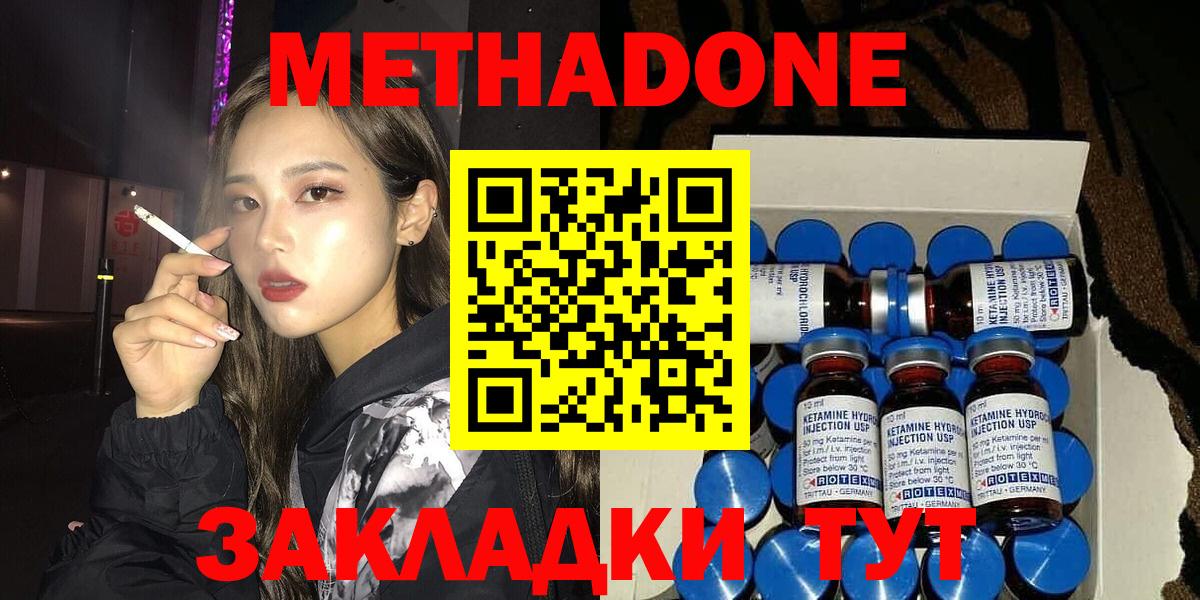 Метадон белоснежный Сочи