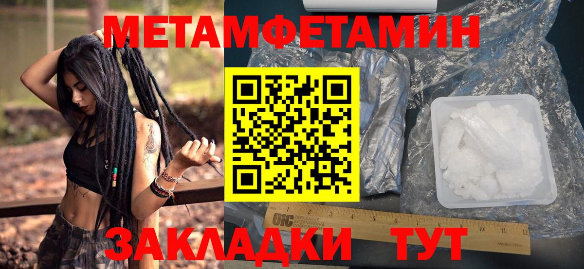 Метамфетамин винт Сочи