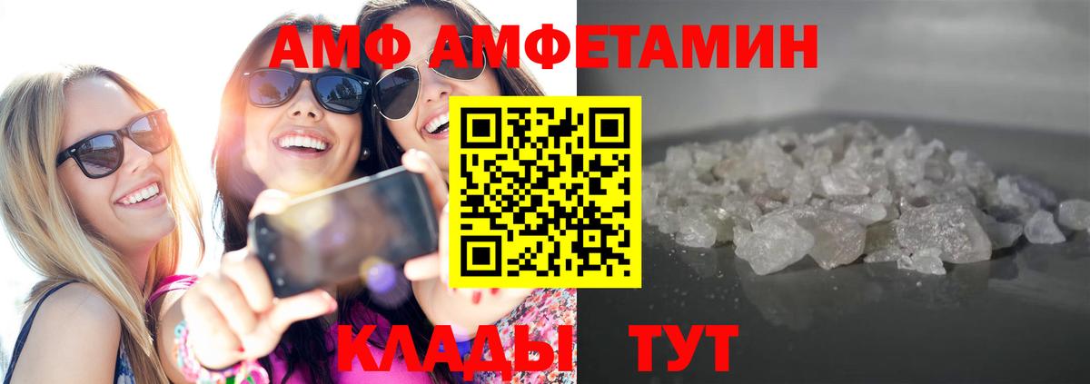 Метамфетамин кристалл  Вход с VPN  Сочи 