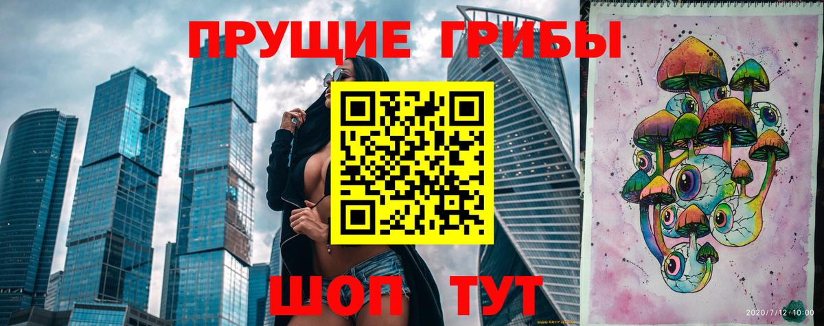 Сочи  Галлюциногенные грибы Magic Shrooms  Вход с VPN 
